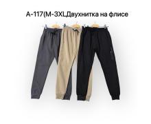 Штаны Спорт мужские Ale-Ate, модель A117 black зима