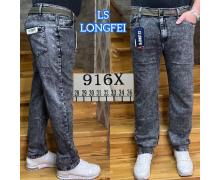 Джинсы мужские God Baron, модель 916X blue демисезон