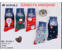 Носки мужские sss Annet, модель AN1543-1 mix зима