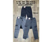 Джоггеры детские AMZ, модель JE10-2 black демисезон