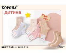 Носки детские Корона, модель CY468-4 mix (1-2) демисезон